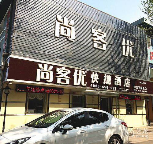 Thank You Inn Jinan Exteriör bild
